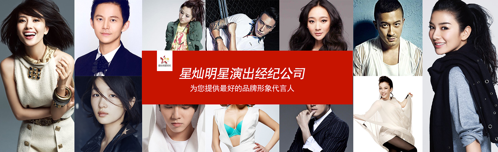 广州摩登7官网明星经纪公司